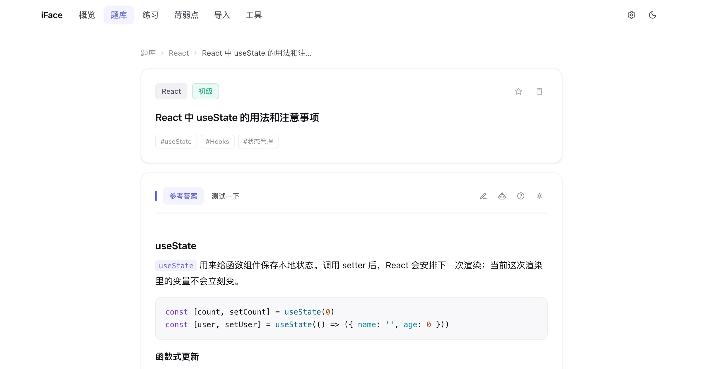 iFace preview