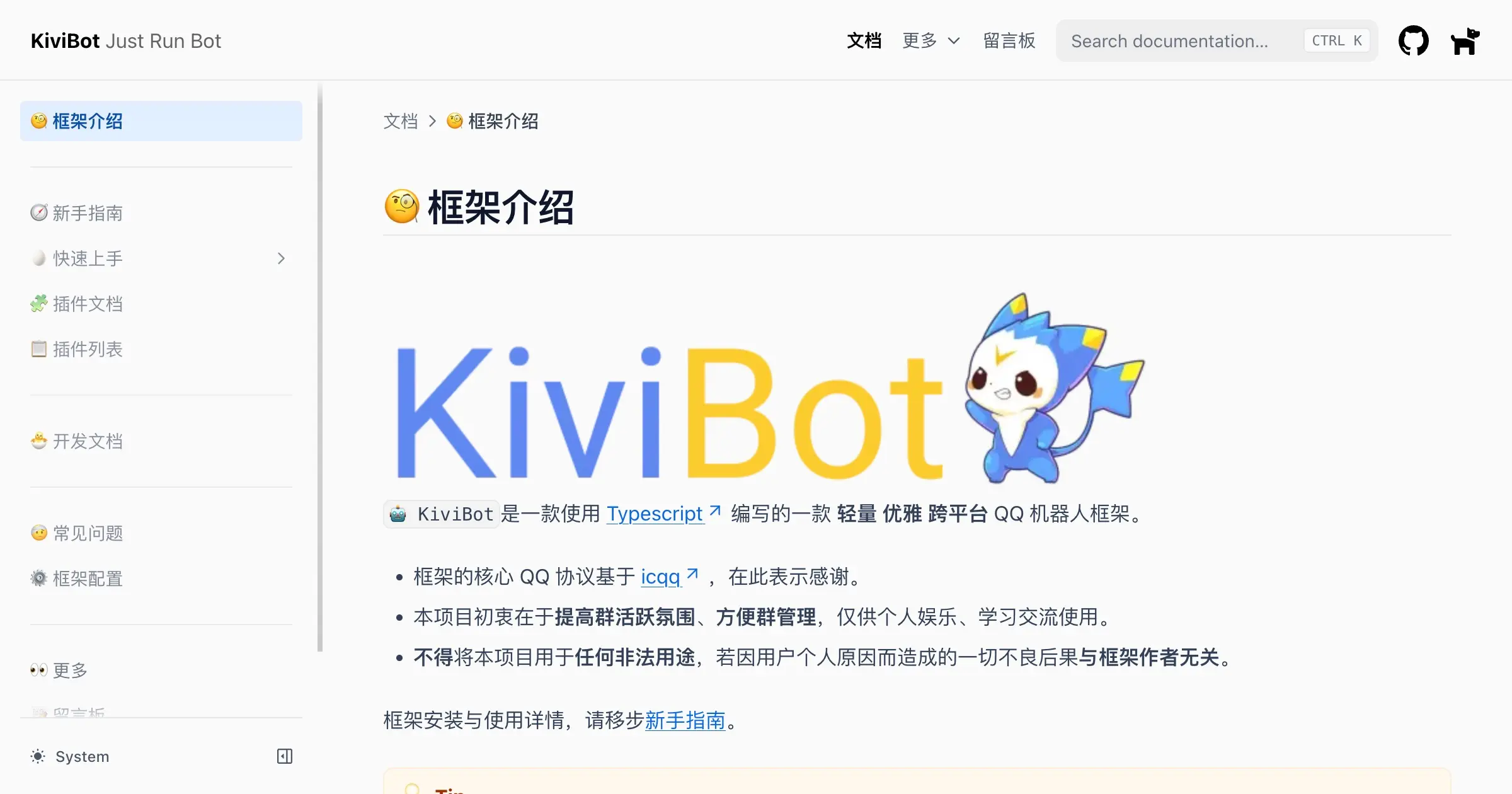 Kivi 文档 preview